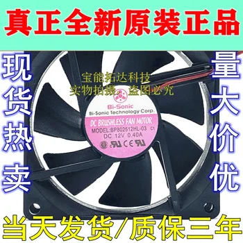 Freeshipping 8025 BP802512HL-03 C1 12V 0.40 2-Žice 8 cm Fan